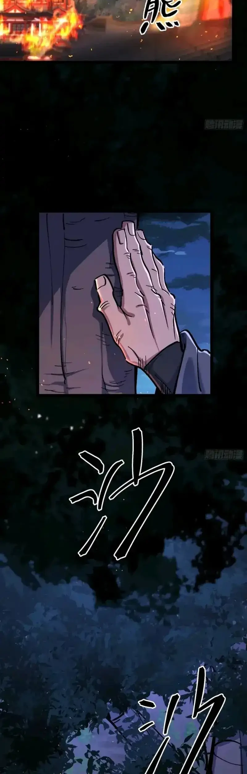 A Glimpse Into Jianghu Chapter 13 Gambar 31