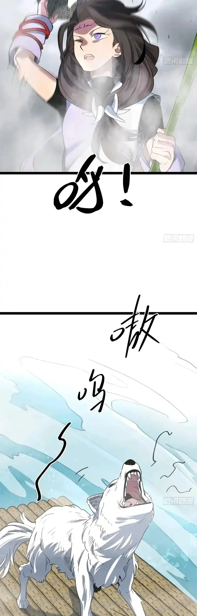 A Glimpse Into Jianghu Chapter 14 Gambar 5