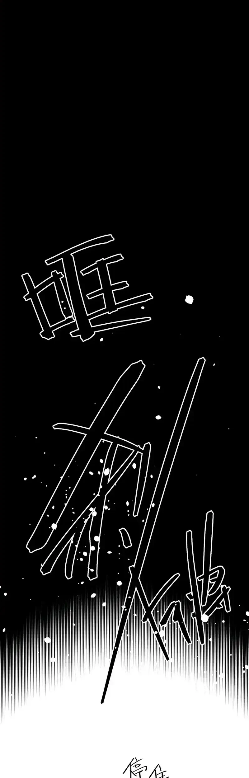 A Glimpse Into Jianghu Chapter 15 Gambar 21