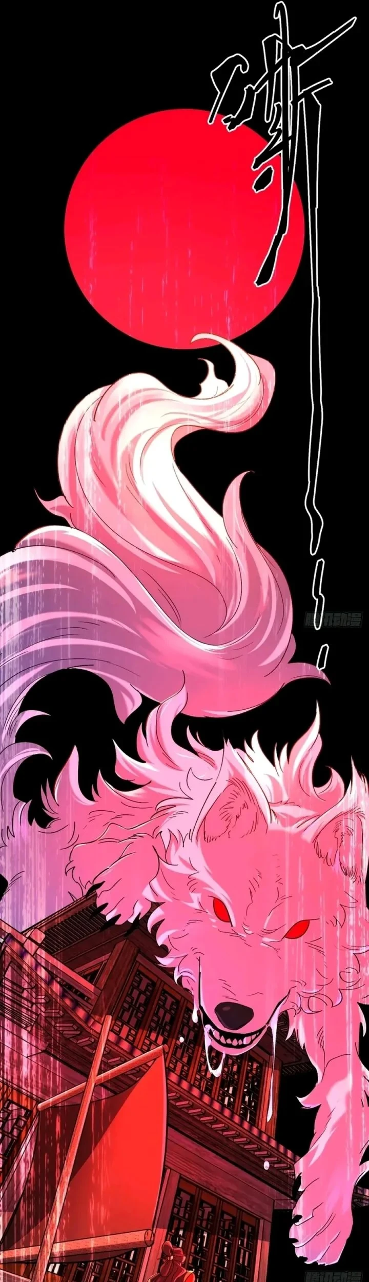A Glimpse Into Jianghu Chapter 16 Gambar 21