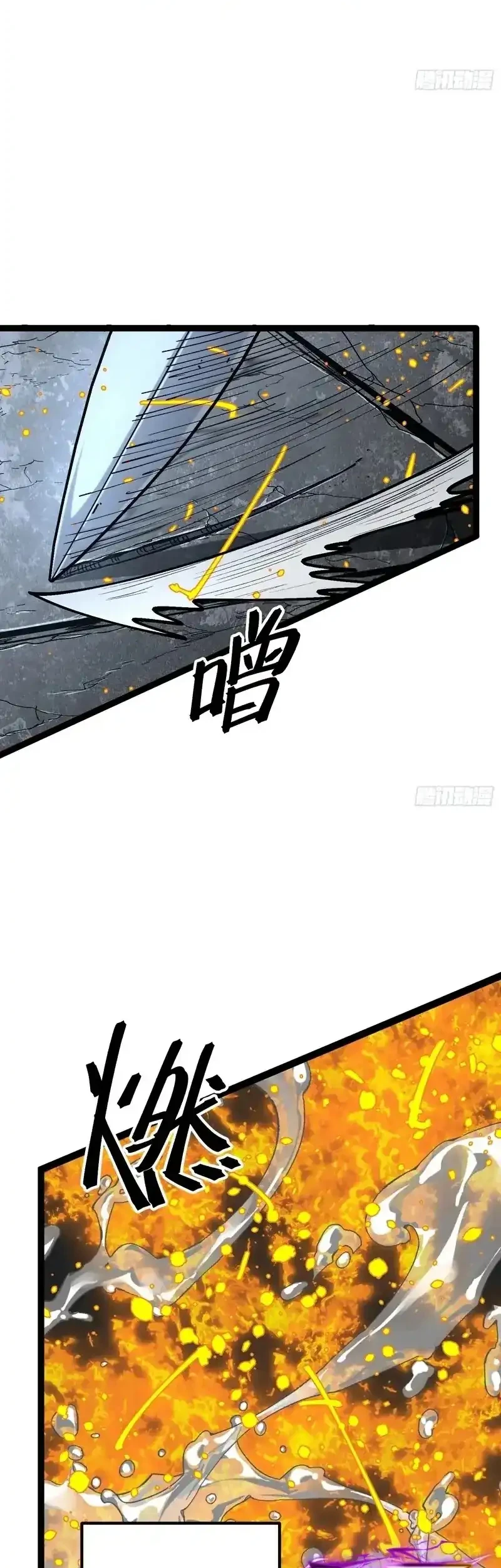 Manhua A Glimpse Into Jianghu Chapter 3 gambar 2