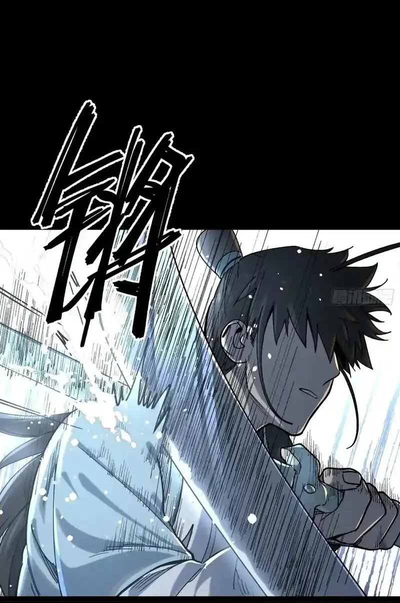 A Glimpse Into Jianghu Chapter 3 Gambar 7
