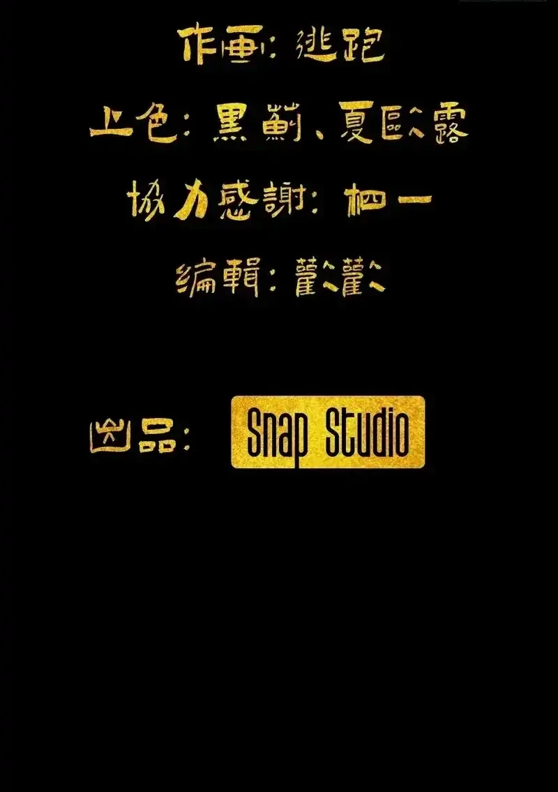 A Glimpse Into Jianghu Chapter 4 Gambar 7