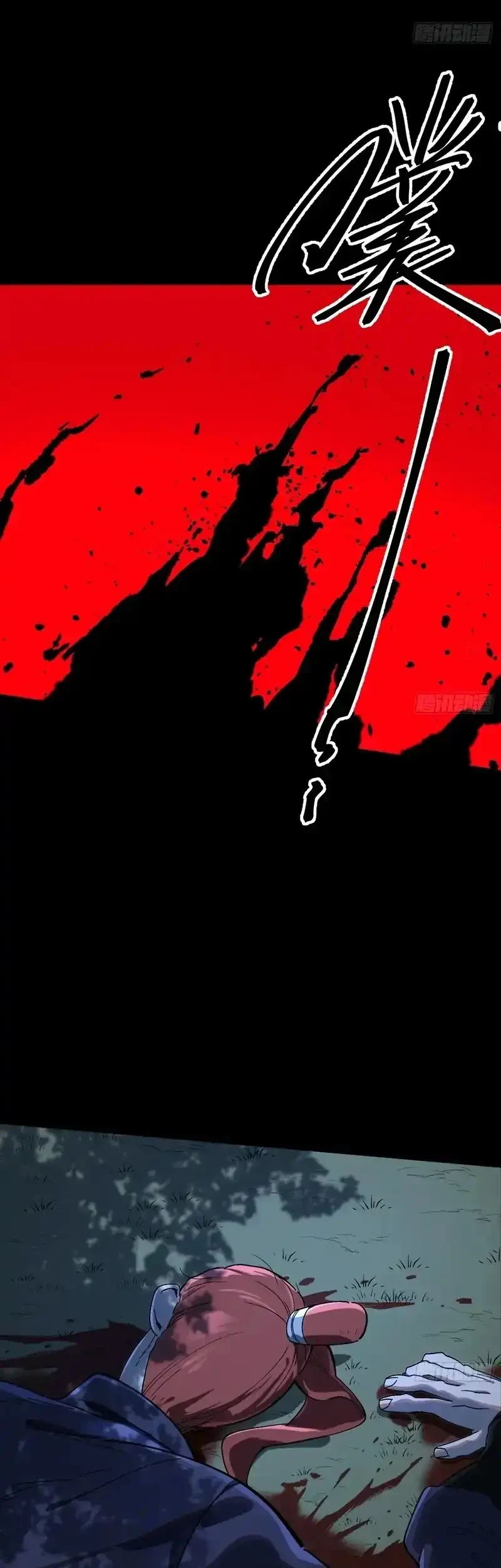 A Glimpse Into Jianghu Chapter 4 Gambar 8
