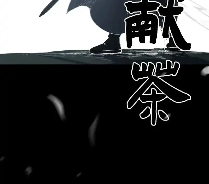 A Glimpse Into Jianghu Chapter 4 Gambar 14
