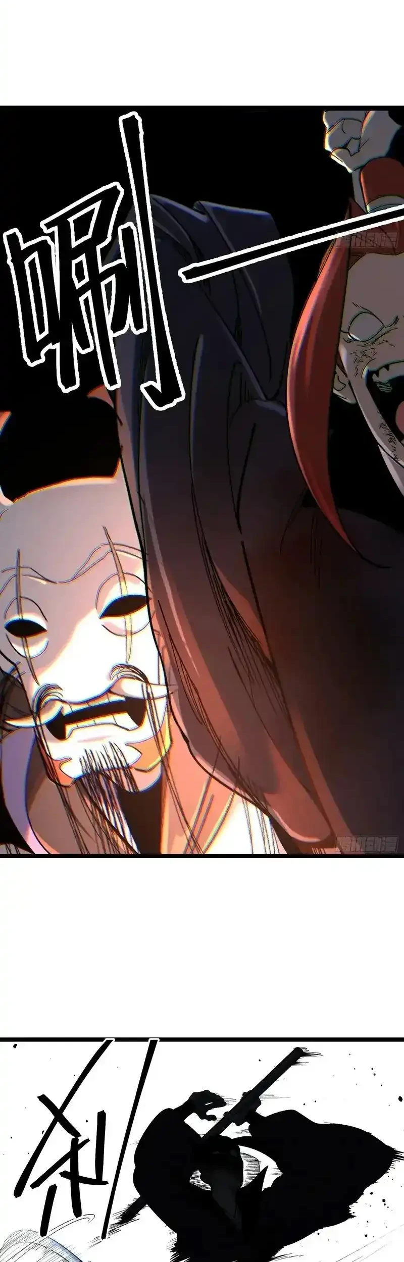 A Glimpse Into Jianghu Chapter 4 Gambar 20