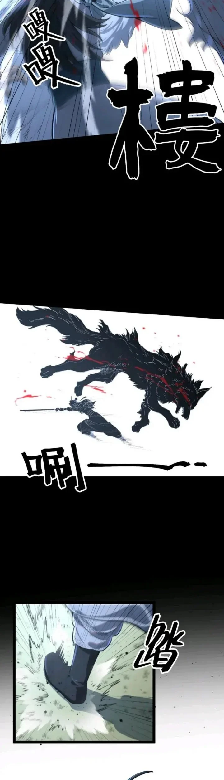 Manhua A Glimpse Into Jianghu Chapter 6 gambar 2