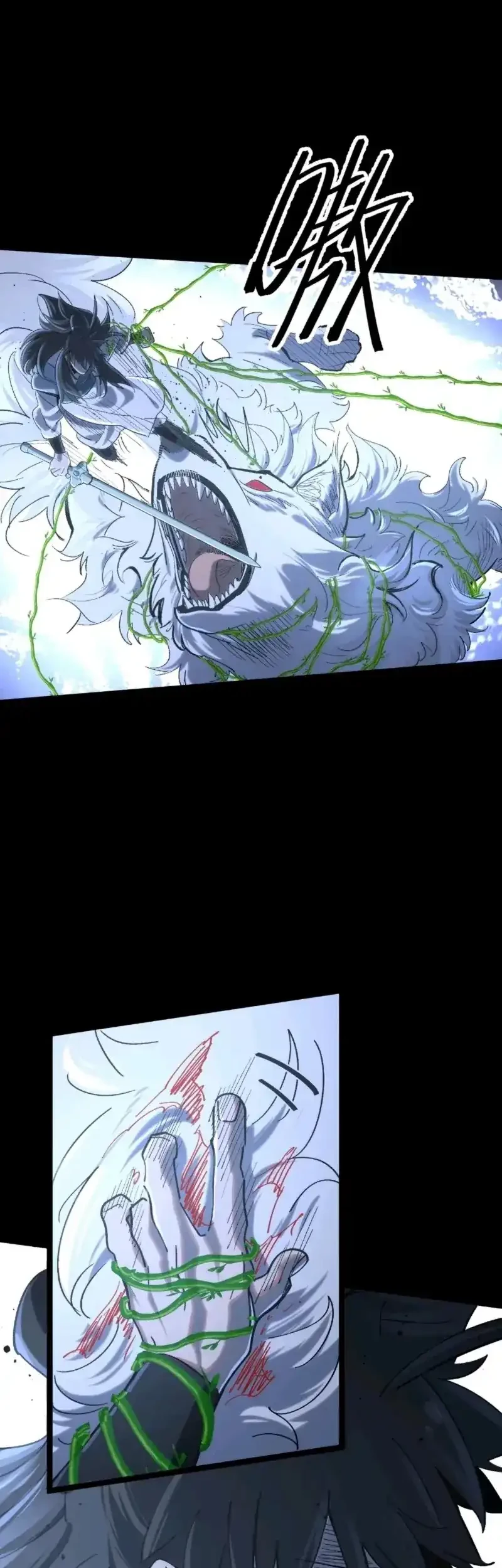 A Glimpse Into Jianghu Chapter 7 Gambar 9