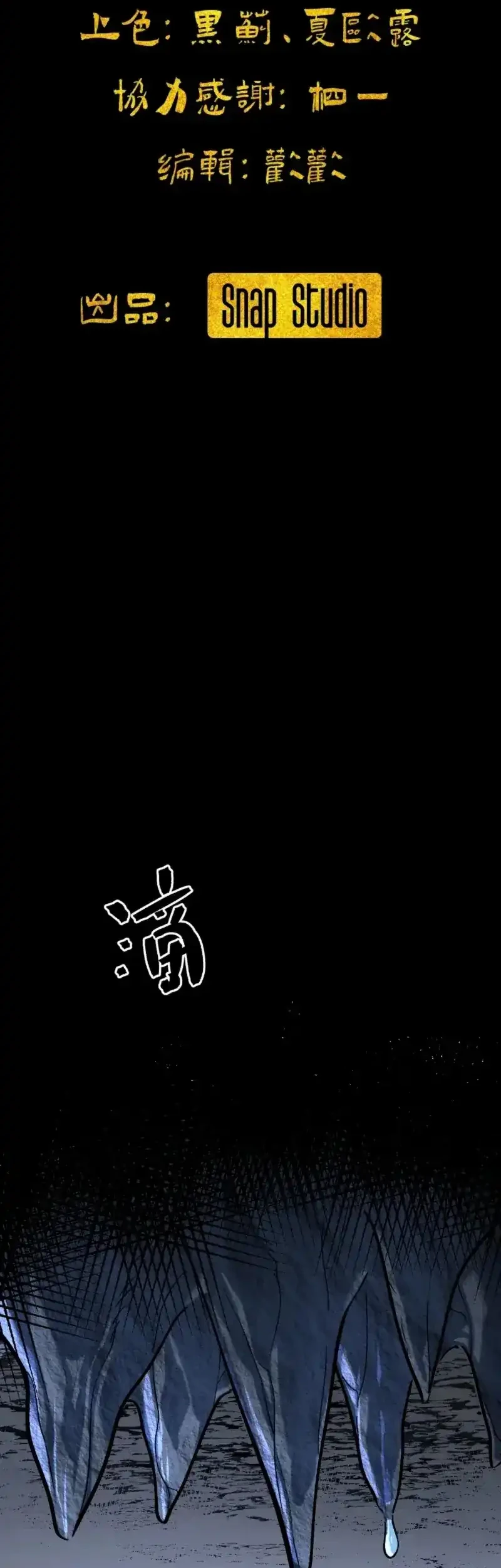 A Glimpse Into Jianghu Chapter 9 Gambar 15