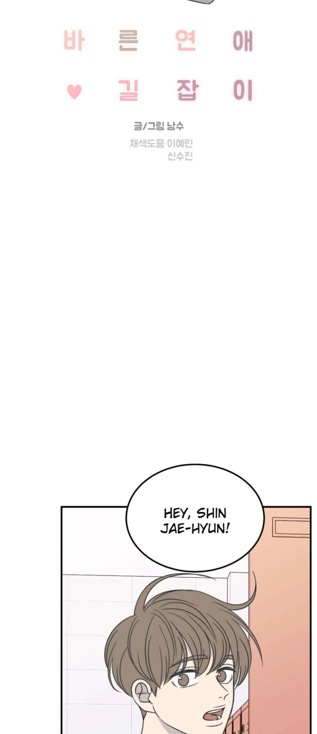 A Guide to Proper Dating Chapter 44 Gambar 17