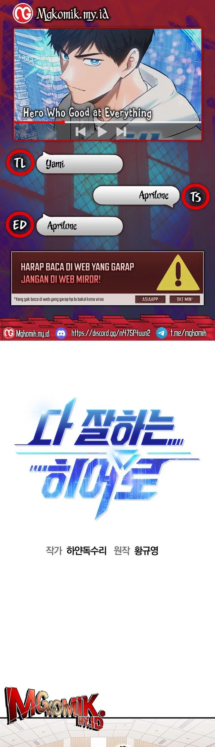 Komik A Hero Who Does Everything Well Chapter 57 gambar nomor 1