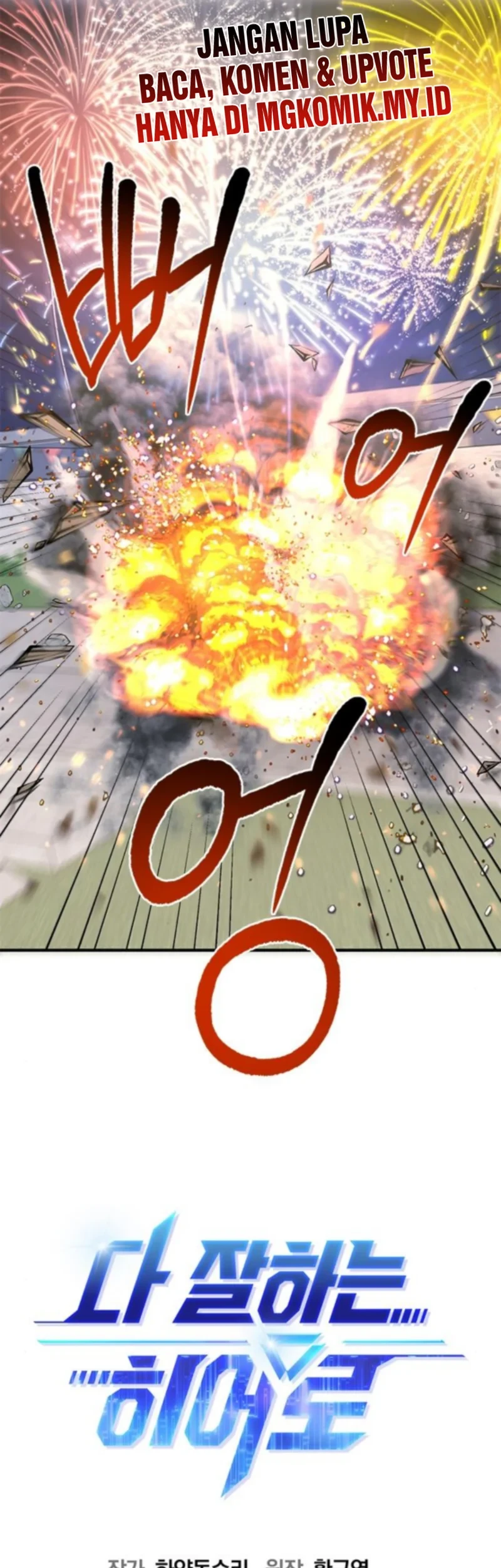 A Hero Who Does Everything Well Chapter 59 Gambar 15