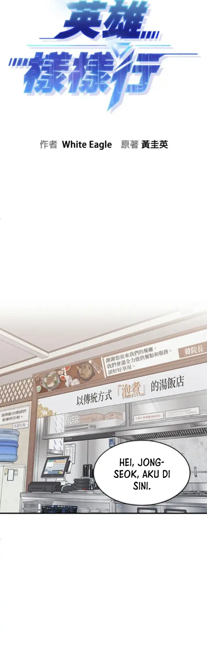 A Hero Who Does Everything Well Chapter 72 Gambar 5