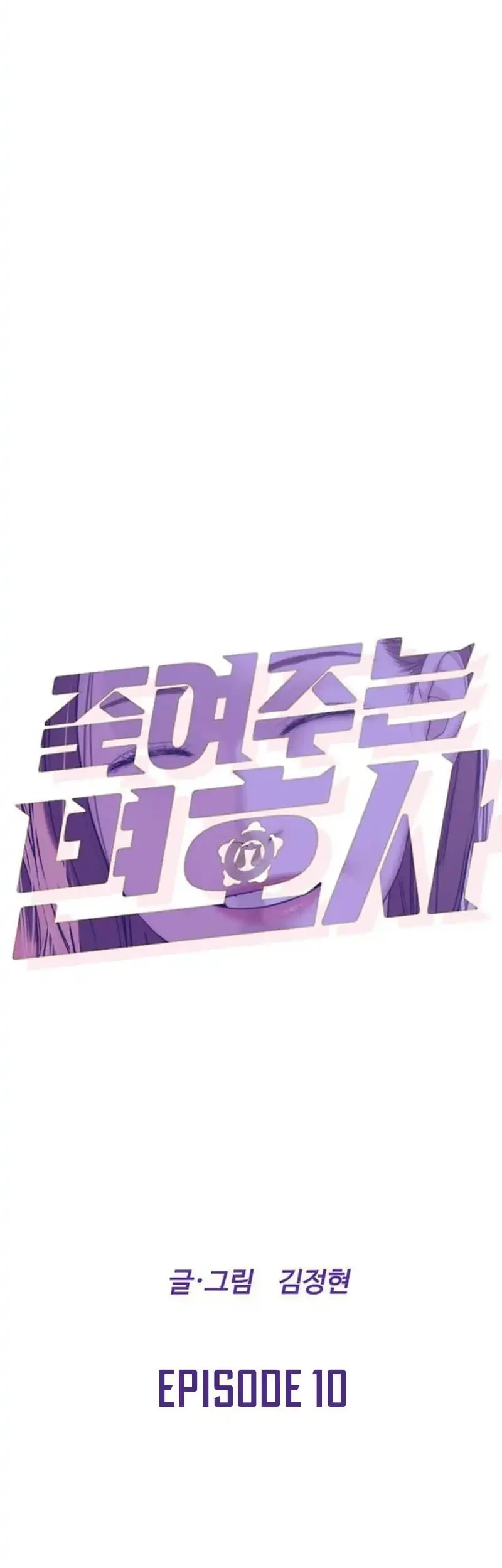 A Lawyer Killler (Killer Lawyer) Chapter 10 Gambar 20