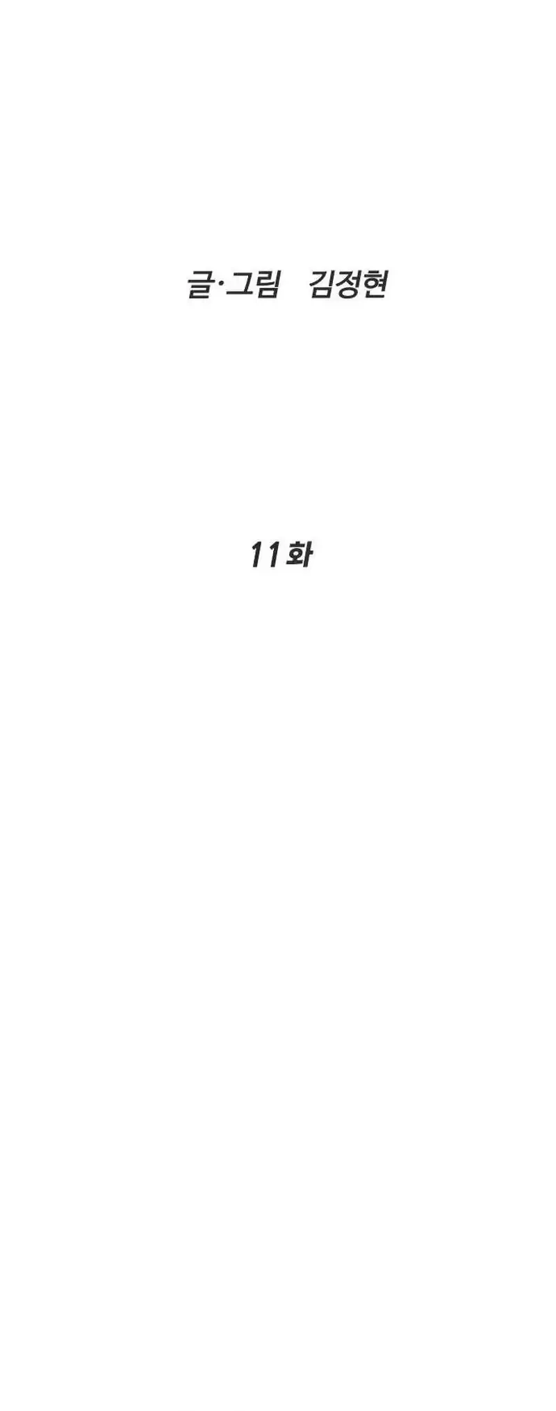 A Lawyer Killler (Killer Lawyer) Chapter 11 Gambar 6