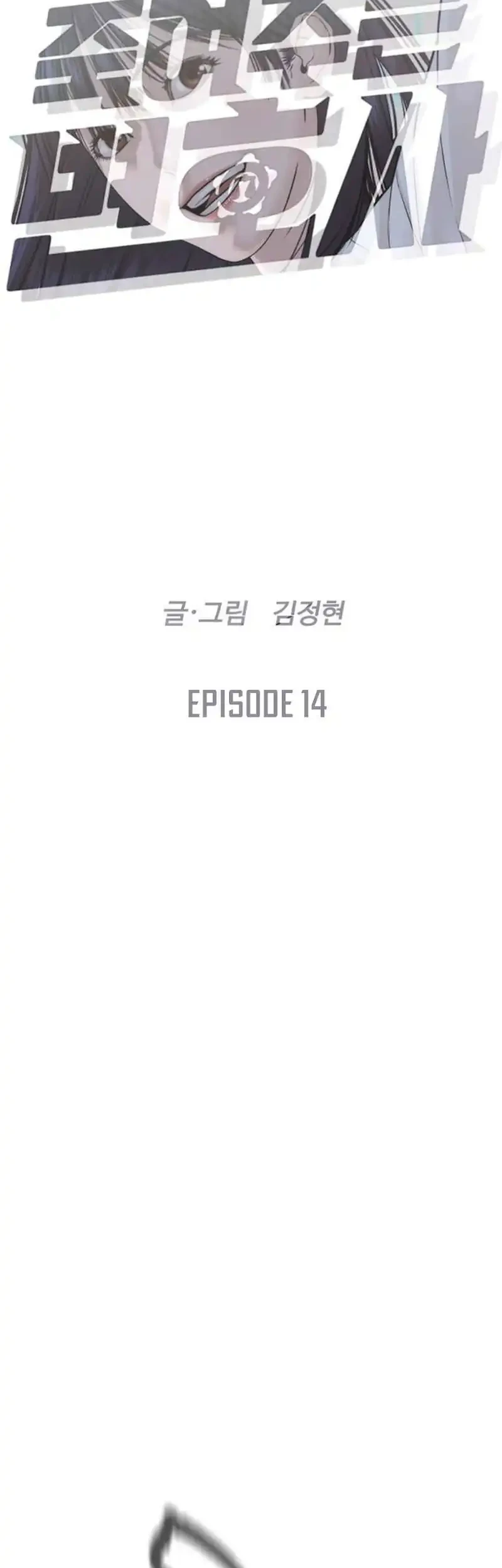 A Lawyer Killler (Killer Lawyer) Chapter 14 Gambar 14