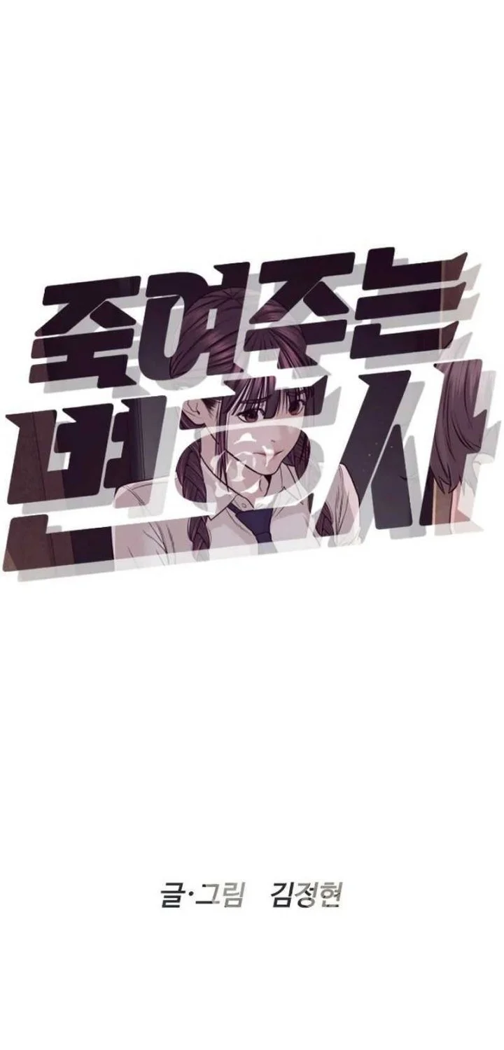 A Lawyer Killler (Killer Lawyer) Chapter 23 Gambar 16