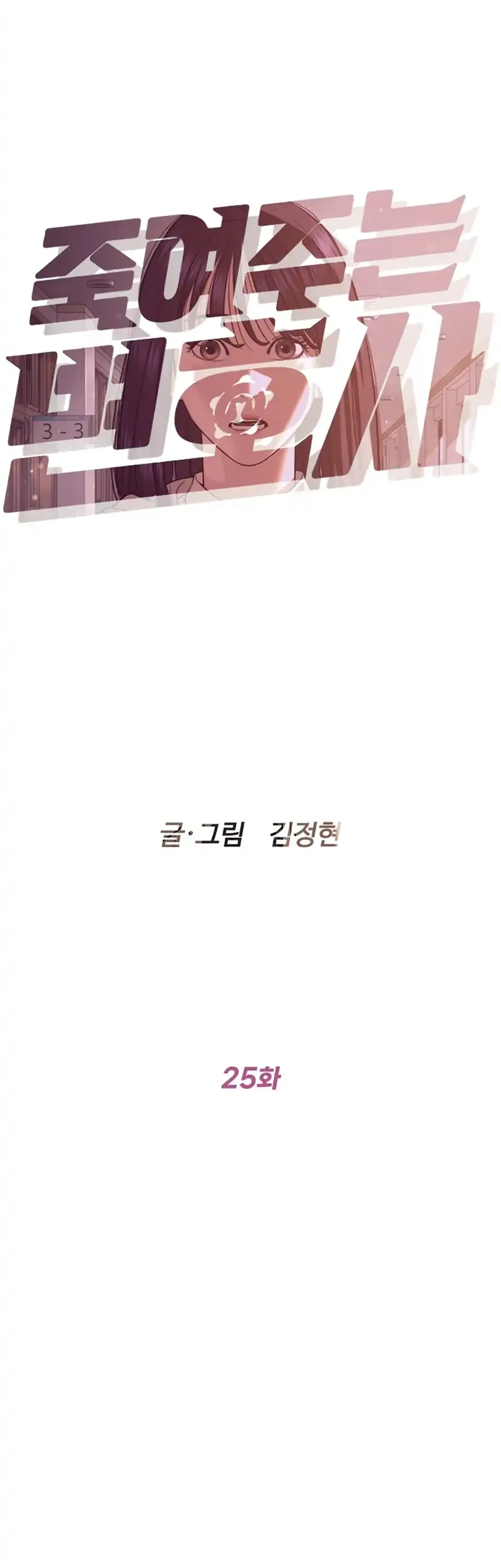 A Lawyer Killler (Killer Lawyer) Chapter 25 Gambar 38