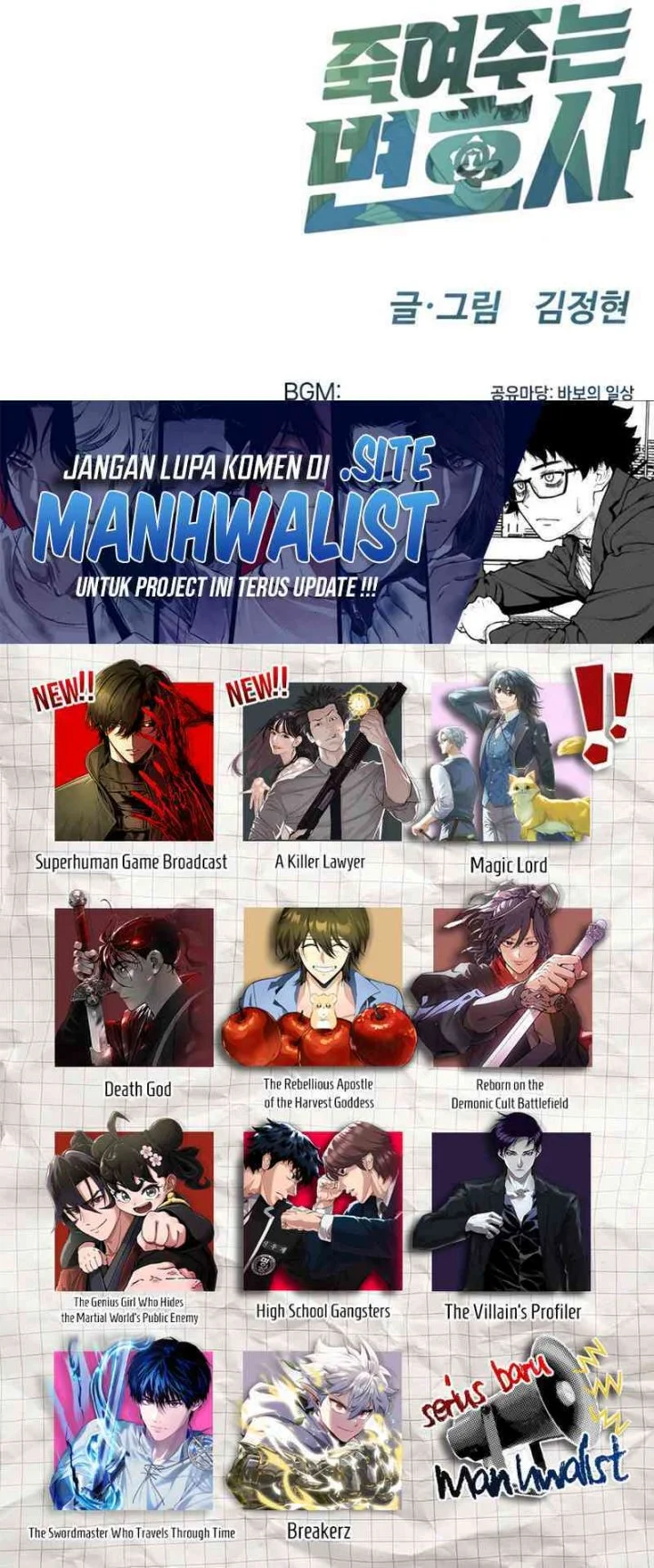 A Lawyer Killler (Killer Lawyer) Chapter 4 Gambar 111