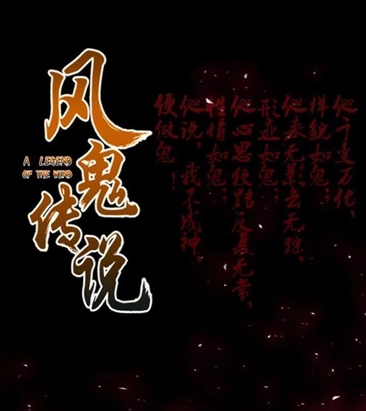 Baca Manhua A Legend of The Wind Chapter 2 Gambar 2