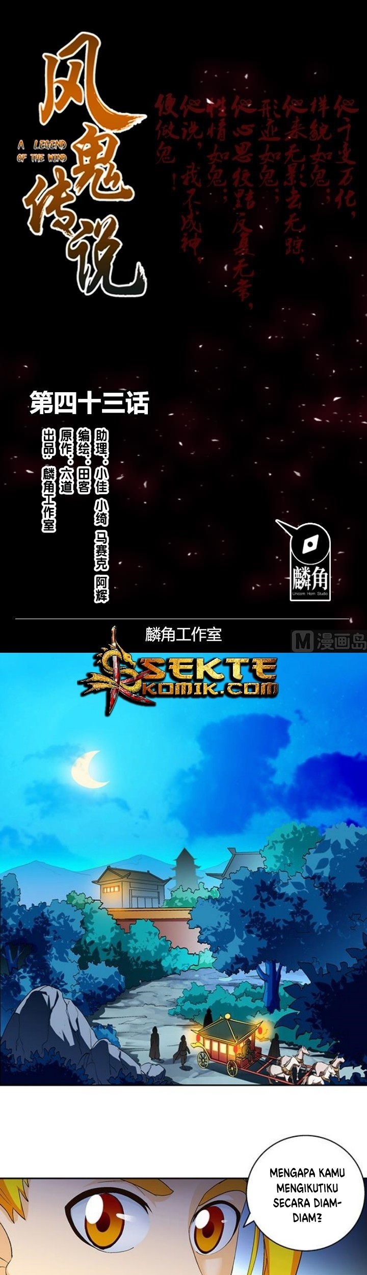 Manhua A Legend of The Wind Chapter 43 gambar nomor 2