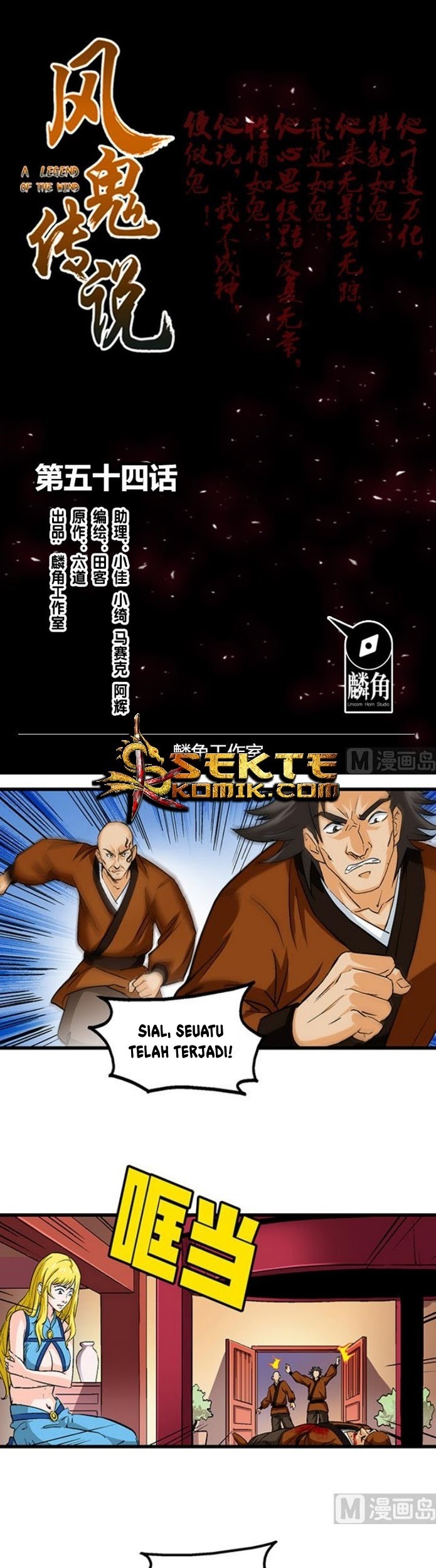 Manhua A Legend of The Wind Chapter 54 gambar nomor 2