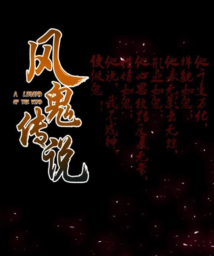 Baca Manhua A Legend of The Wind Chapter 7 Gambar 2