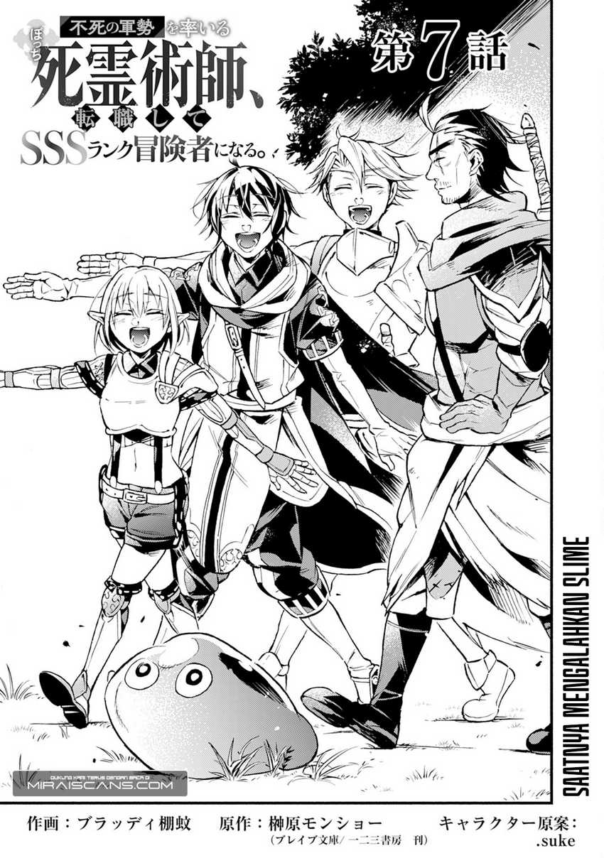 Baca Manga A Lone Necromancer Who Leads an Army of Immortals, Changed His Job to Become an SSS Rank Adventurer Chapter 7 Gambar 2