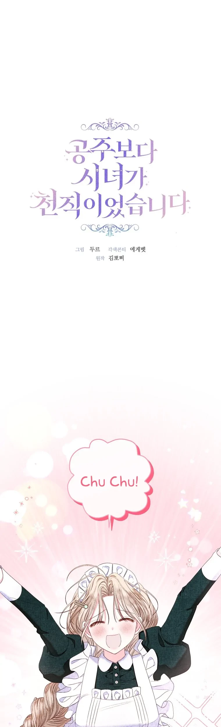 Baca Komik A Maid Was More of a Calling Than a Princess Chapter 16 Gambar 1