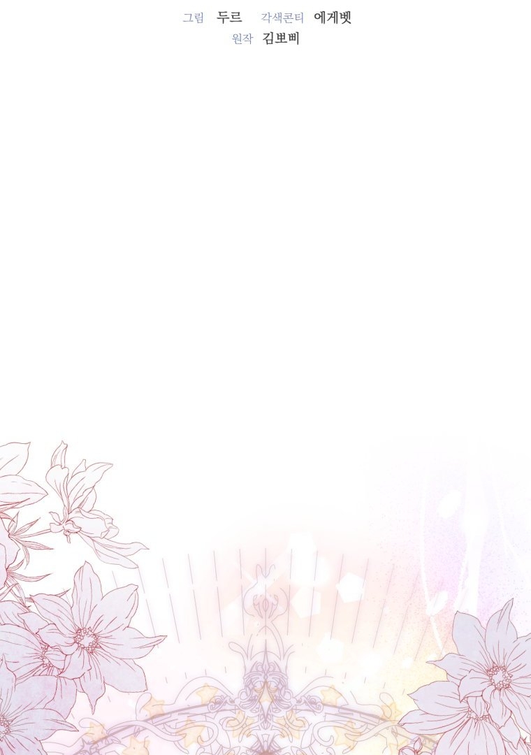 A Maid Was More of a Calling Than a Princess Chapter 26 Gambar 3