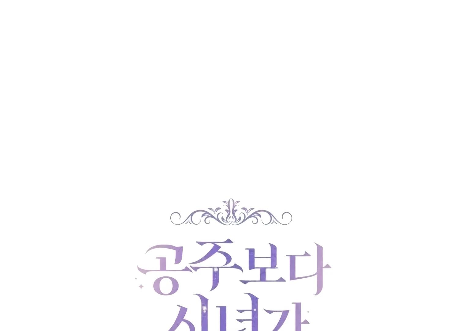 A Maid Was More of a Calling Than a Princess Chapter 41 Gambar 84