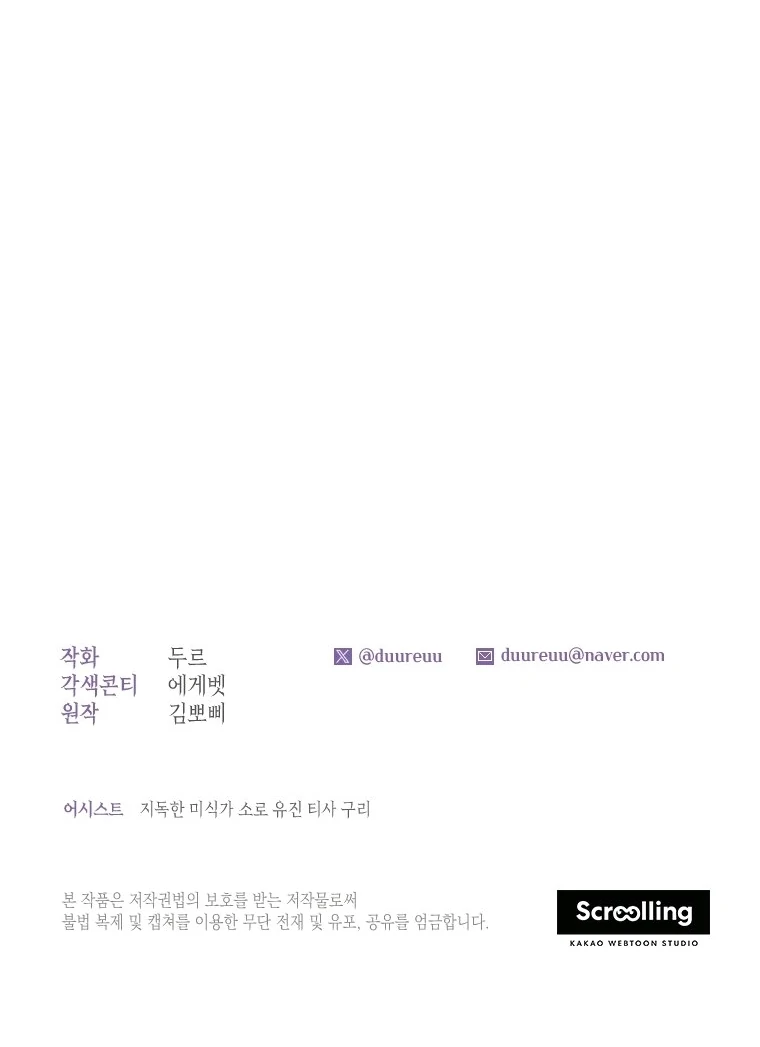 A Maid Was More of a Calling Than a Princess Chapter 47 Gambar 95