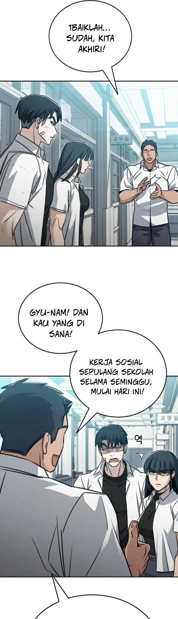 A Match with Me Chapter 3 Gambar 39