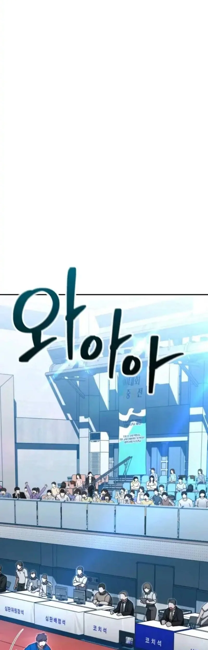 Manhwa A Match with Me Chapter 6 gambar 2