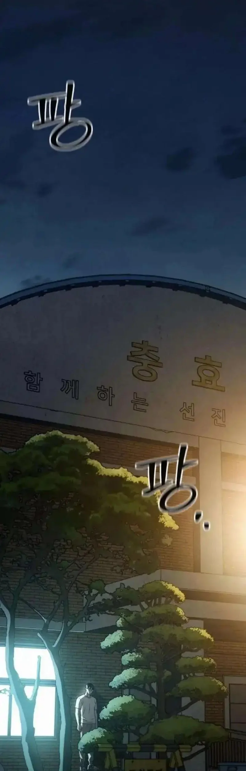 A Match with Me Chapter 7 Gambar 71