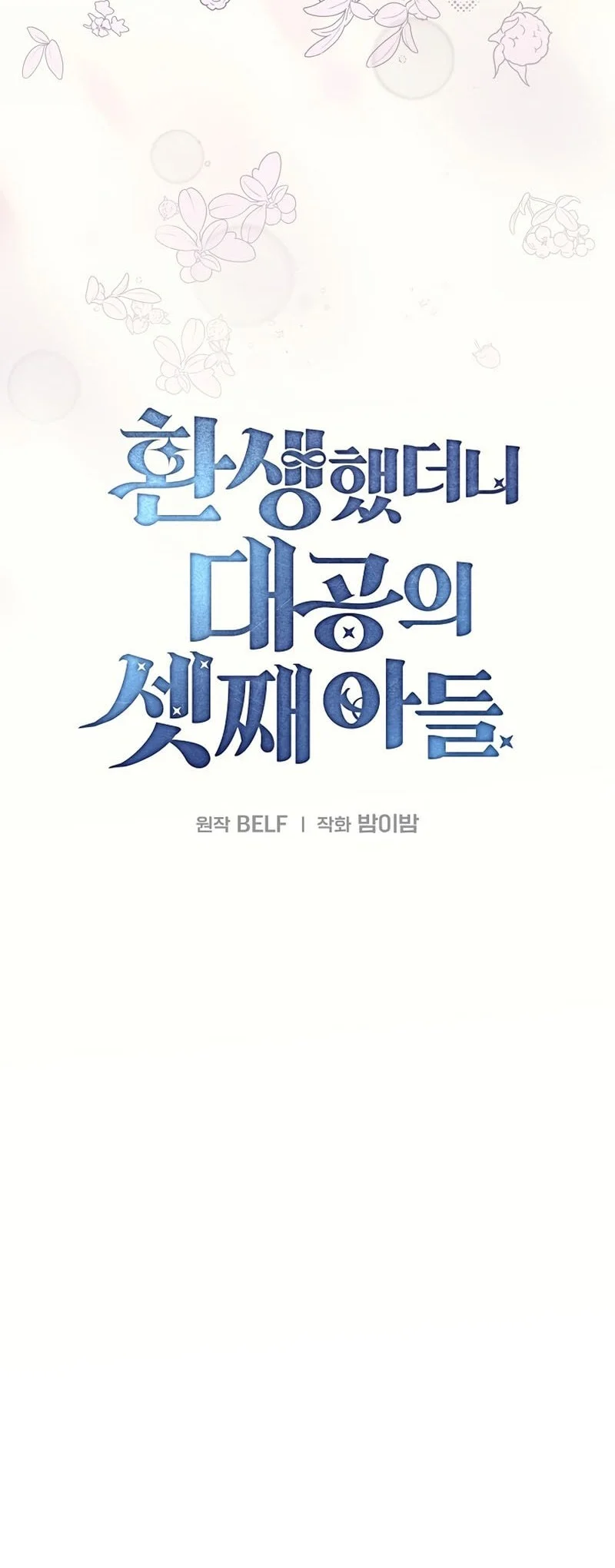 A Mercenary’s Rebirth Among Nobles Chapter 2 Gambar 21