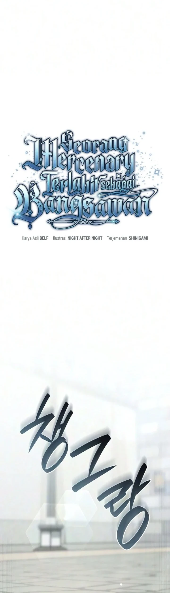 A Mercenary’s Rebirth Among Nobles Chapter 33 Gambar 14