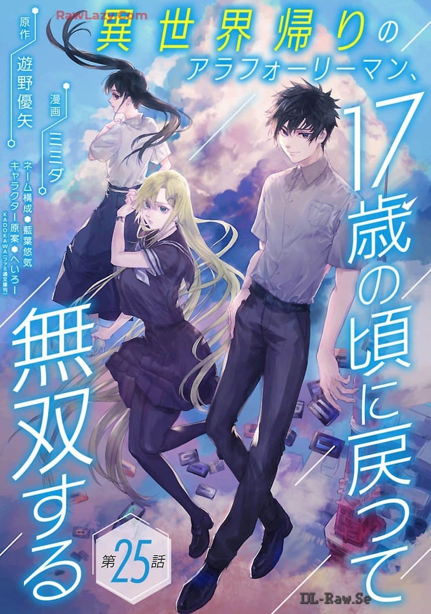 Baca Komik A Middle-Aged Man Who Returns From Another World Goes Back to When He Was 17 and Becomes Unbeatable Chapter 25 Gambar 1