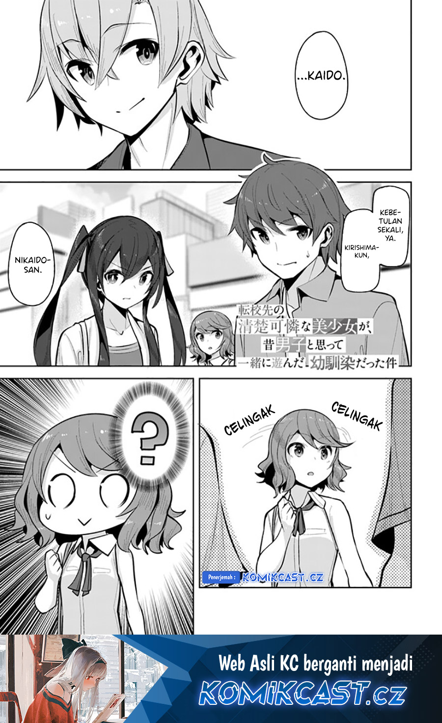 Baca Manga A Neat and Pretty Girl at My New School Is a Childhood Friend Who I Used To Play With Thinking She Was a Boy Chapter 20 Gambar 2