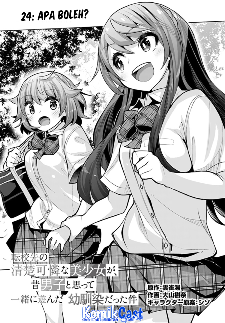 Baca Manga A Neat and Pretty Girl at My New School Is a Childhood Friend Who I Used To Play With Thinking She Was a Boy Chapter 24 Gambar 2