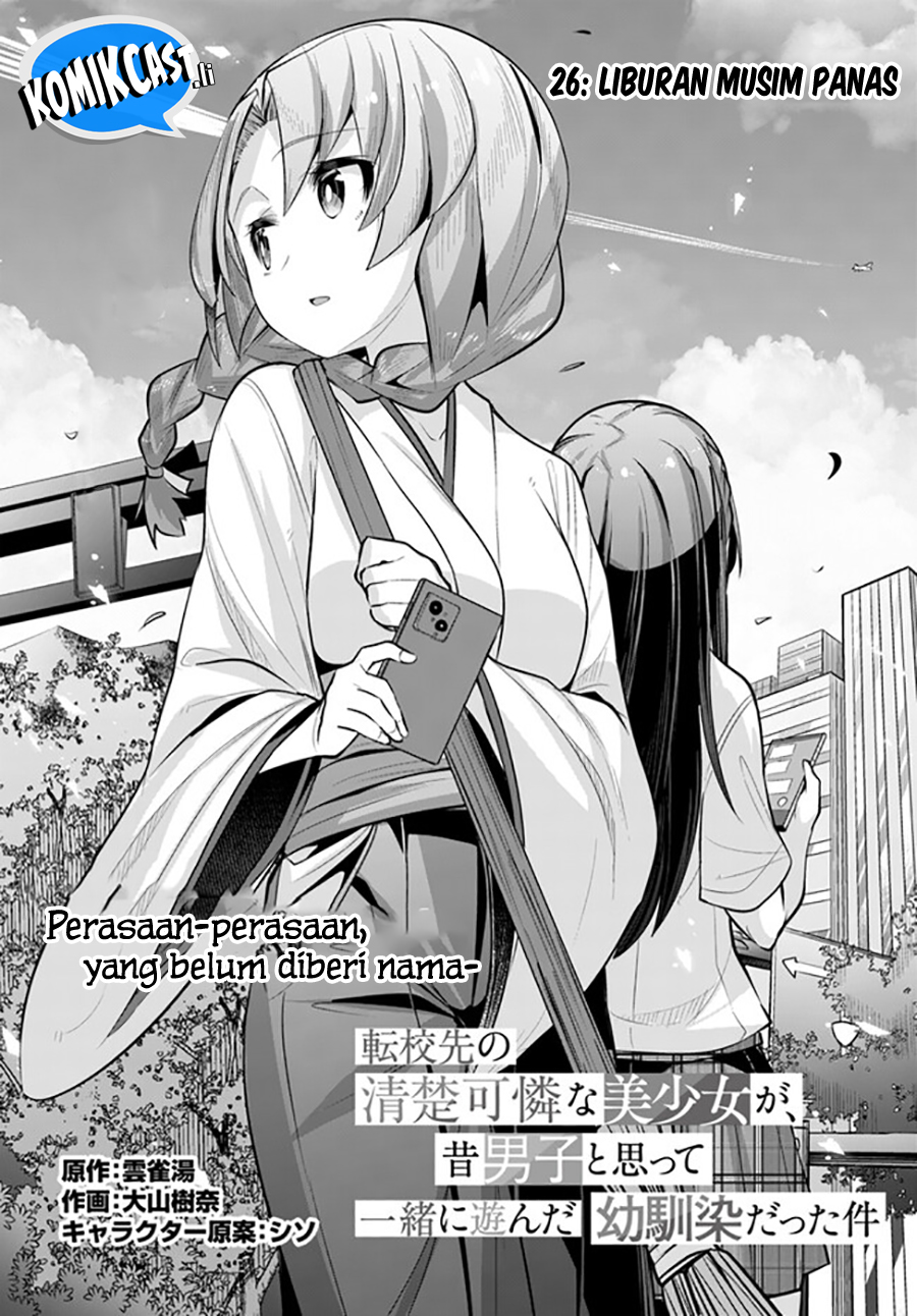 Baca Manga A Neat and Pretty Girl at My New School Is a Childhood Friend Who I Used To Play With Thinking She Was a Boy Chapter 26 Gambar 2