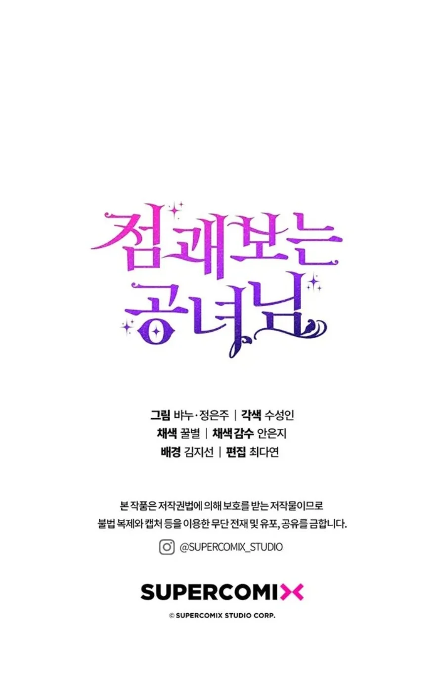 A Princess Who Reads Fortune Chapter 100 Gambar 139