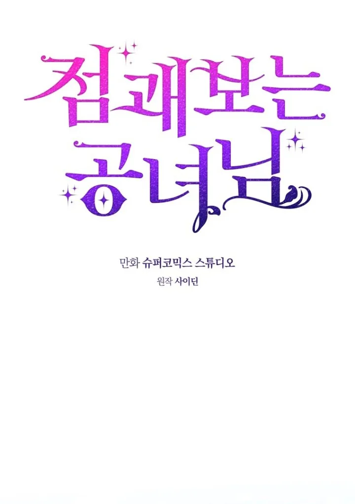 A Princess Who Reads Fortune Chapter 101 Gambar 23