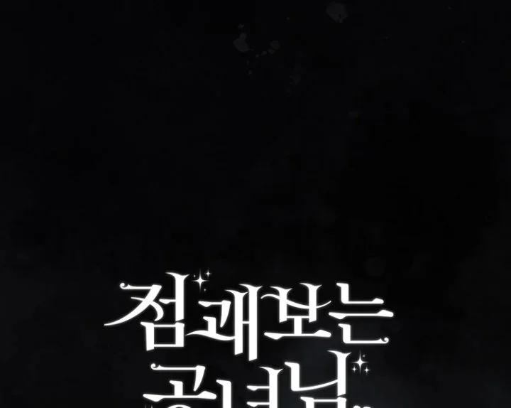 A Princess Who Reads Fortune Chapter 104 Gambar 137