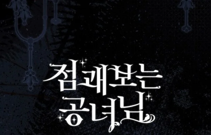 A Princess Who Reads Fortune Chapter 110 Gambar 187