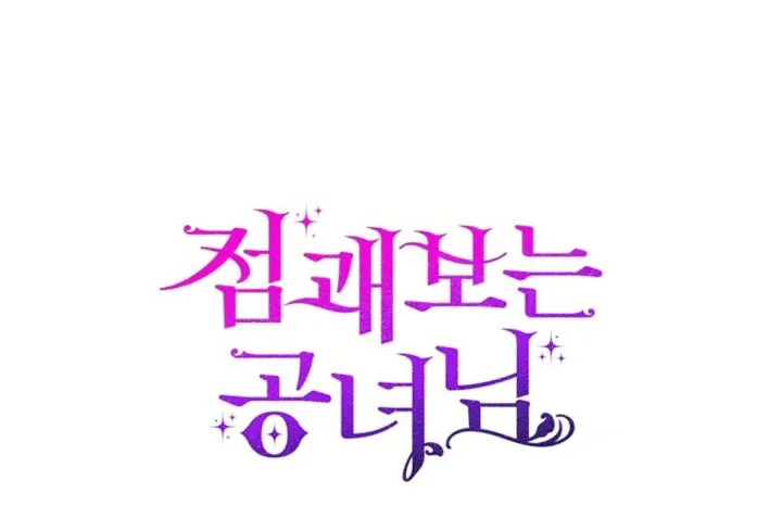 A Princess Who Reads Fortune Chapter 111 Gambar 182