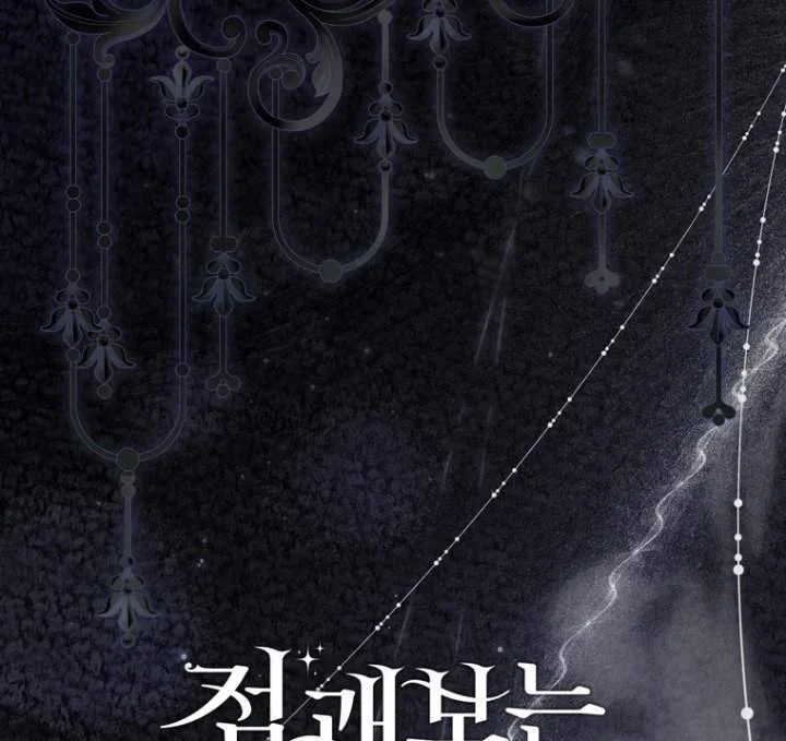 A Princess Who Reads Fortune Chapter 112 Gambar 120