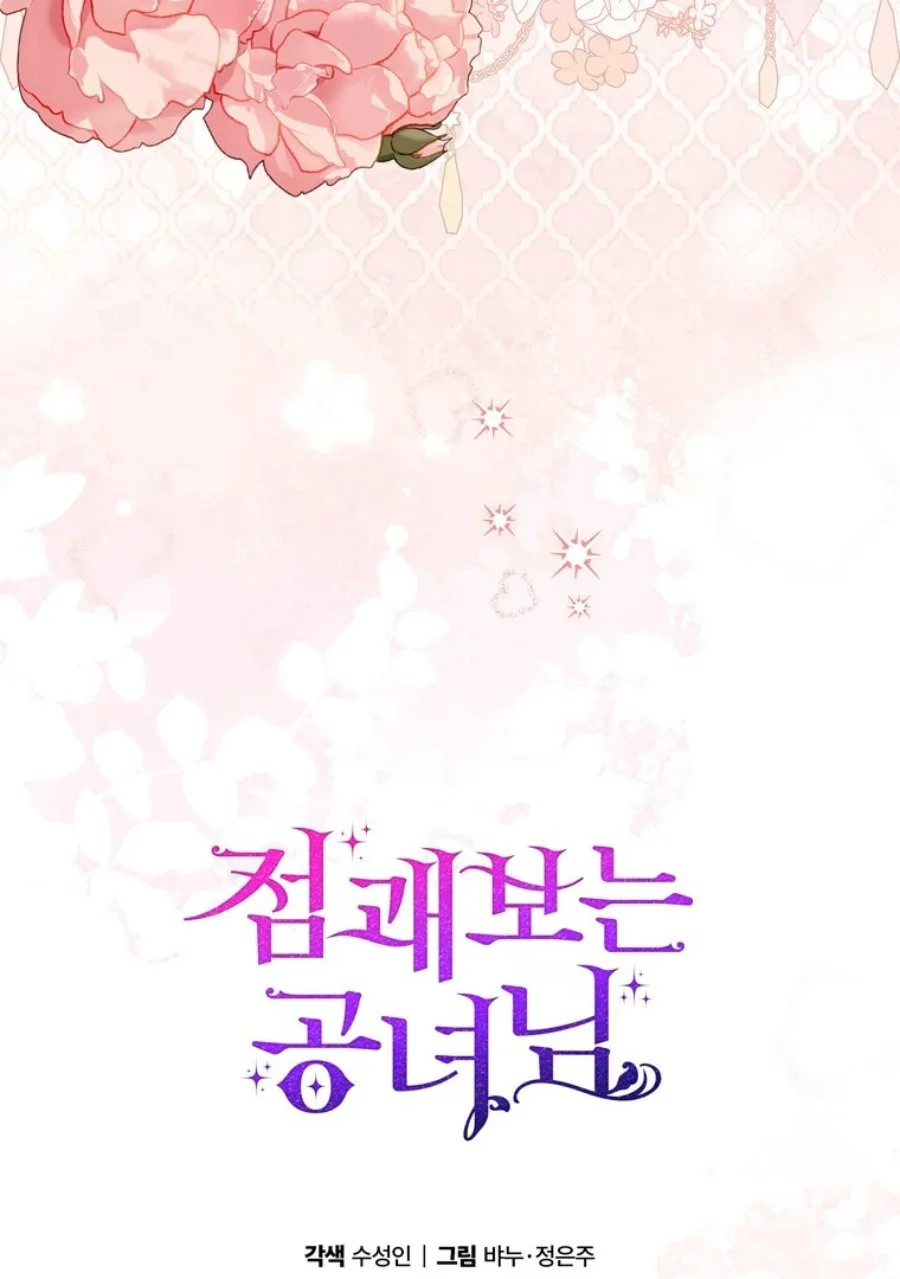 A Princess Who Reads Fortune Chapter 114 Gambar 123