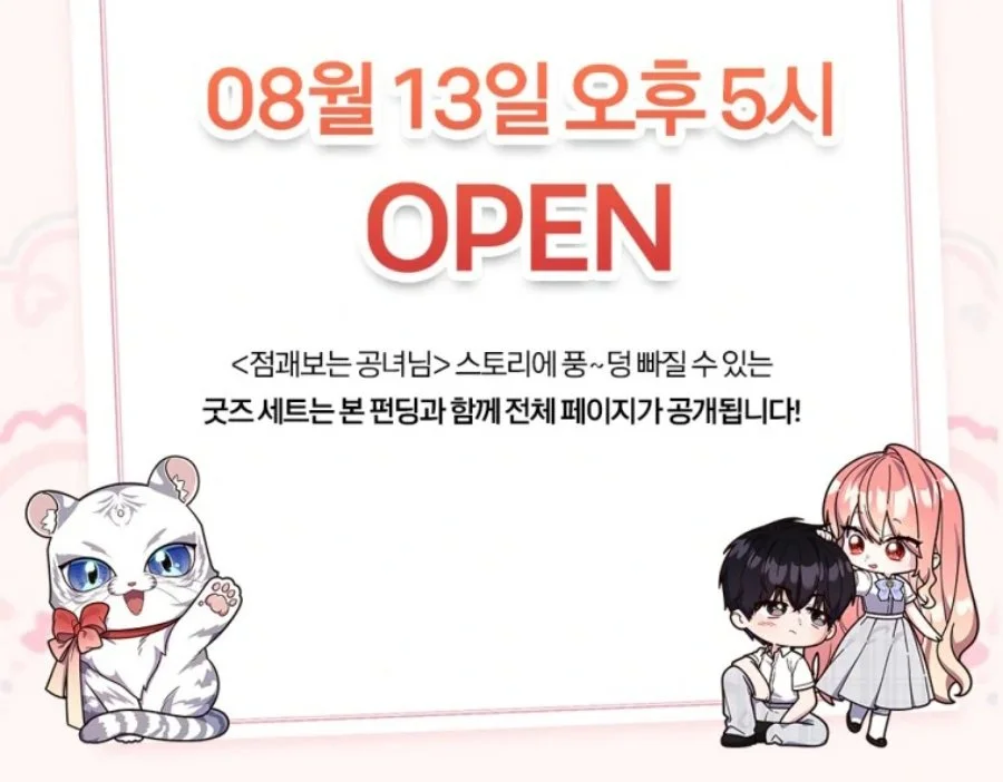 A Princess Who Reads Fortune Chapter 114 Gambar 125