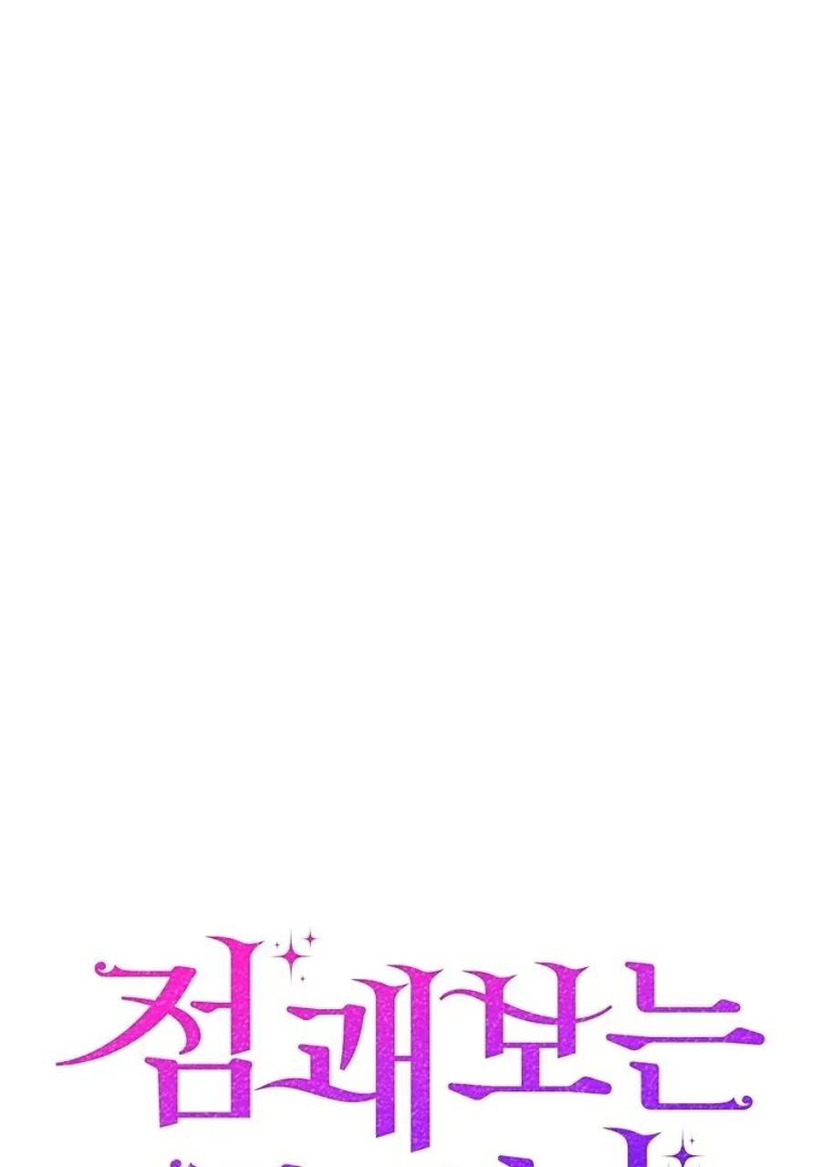 A Princess Who Reads Fortune Chapter 115 Gambar 65